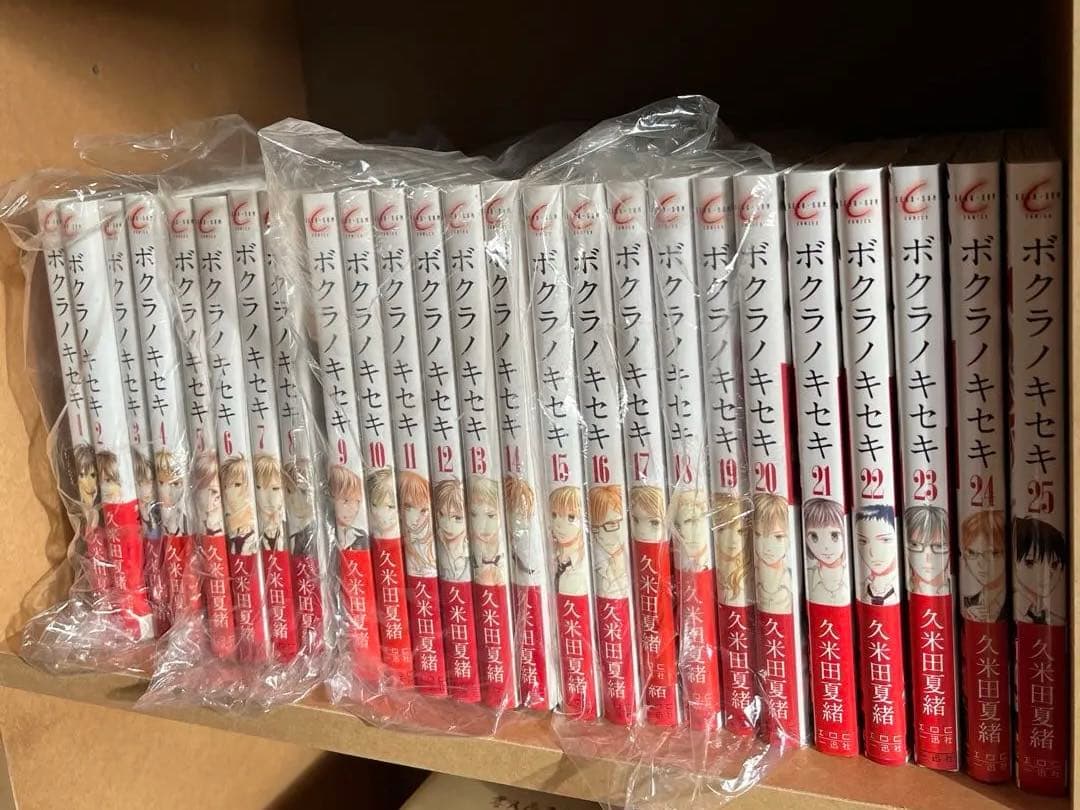 ボクラノキセキ 25巻セット