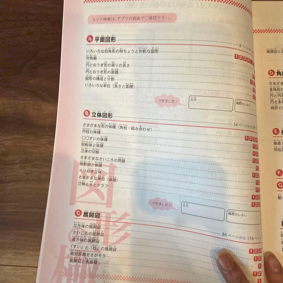 AAA+ 図形の極 Professional 4級｜書き込みなし｜解答冊子付