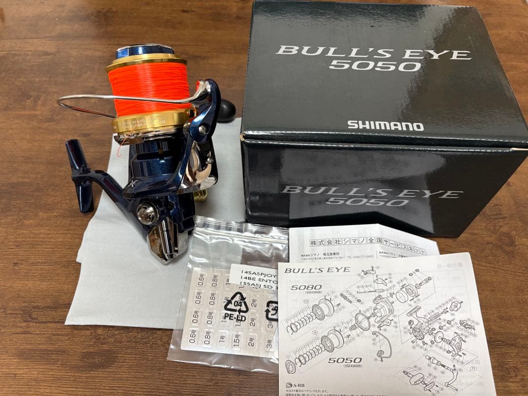 【美品】シマノ　ブルズアイ5050 ナイロンライン付き