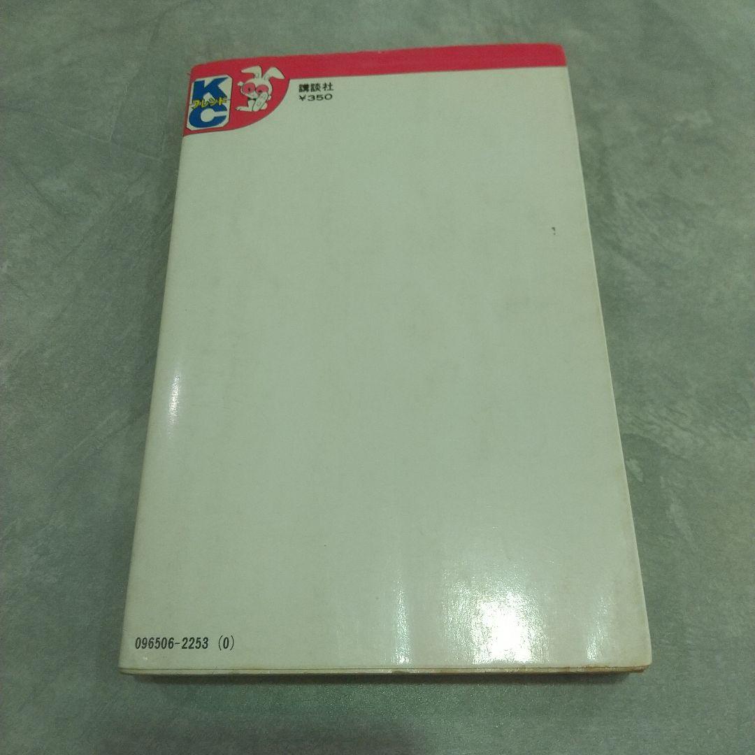 レディー・アン２巻