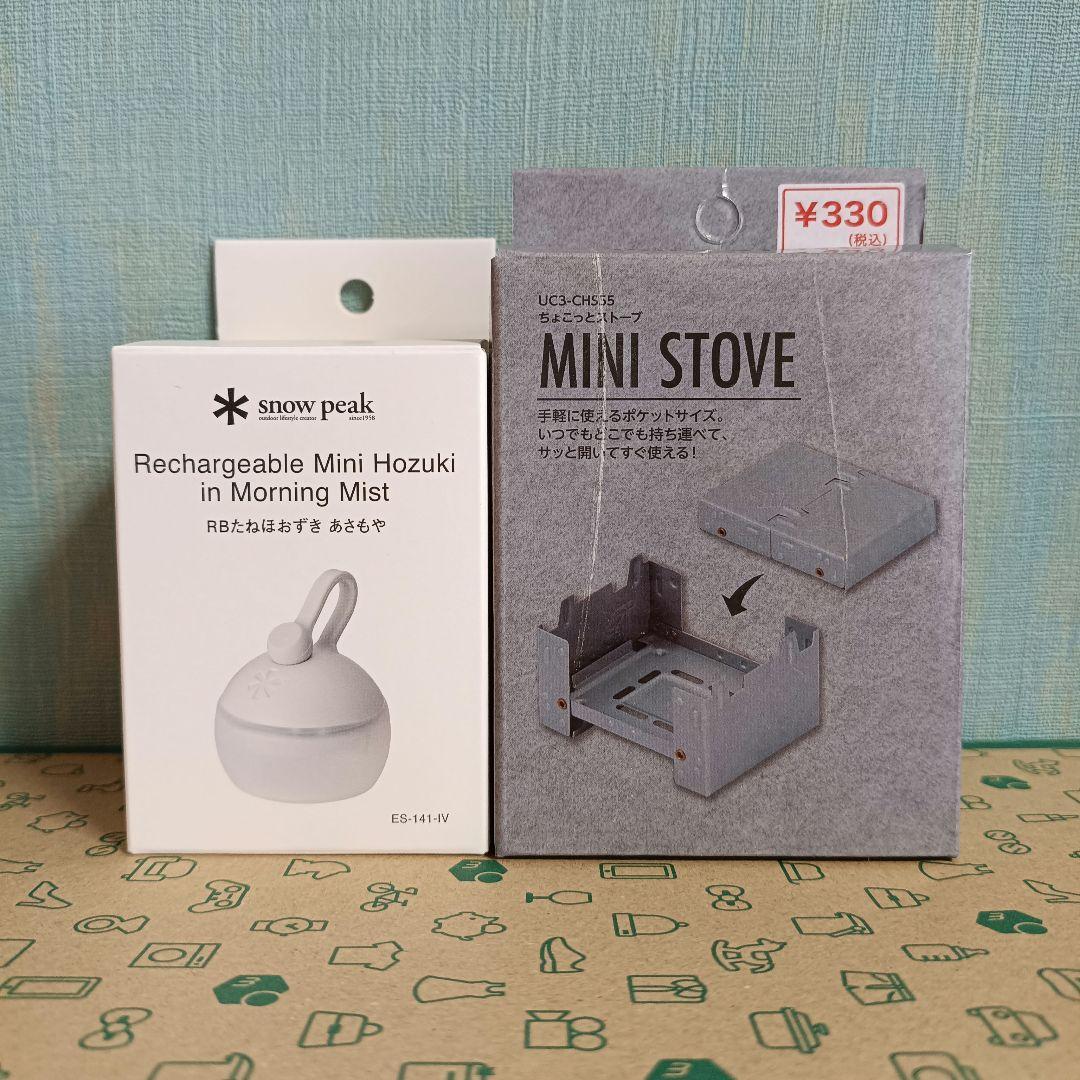 【新品未使用】RBたねほおずき あさもや  peak キャンプ オマケ付