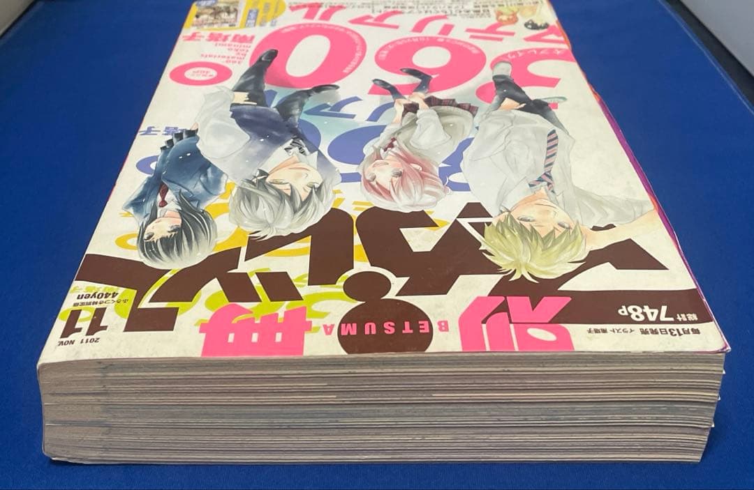 別冊マーガレット 2011年11月号