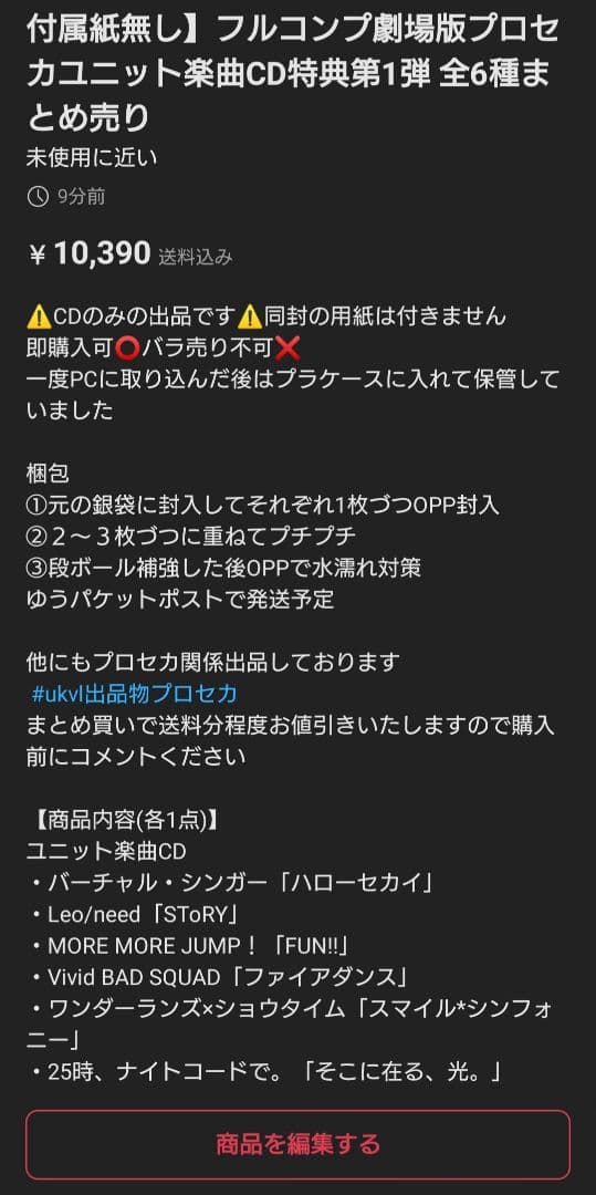 衛星出品・8月7日まで取り置き