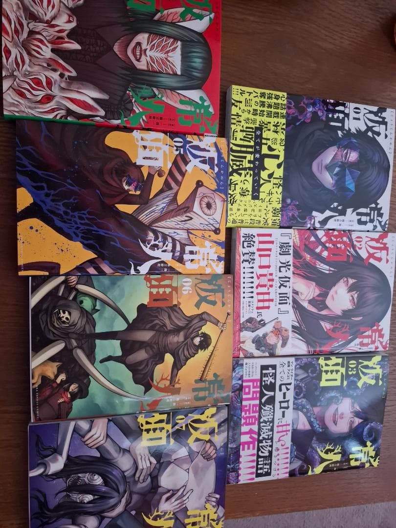 常人仮面 全巻セット 01-07