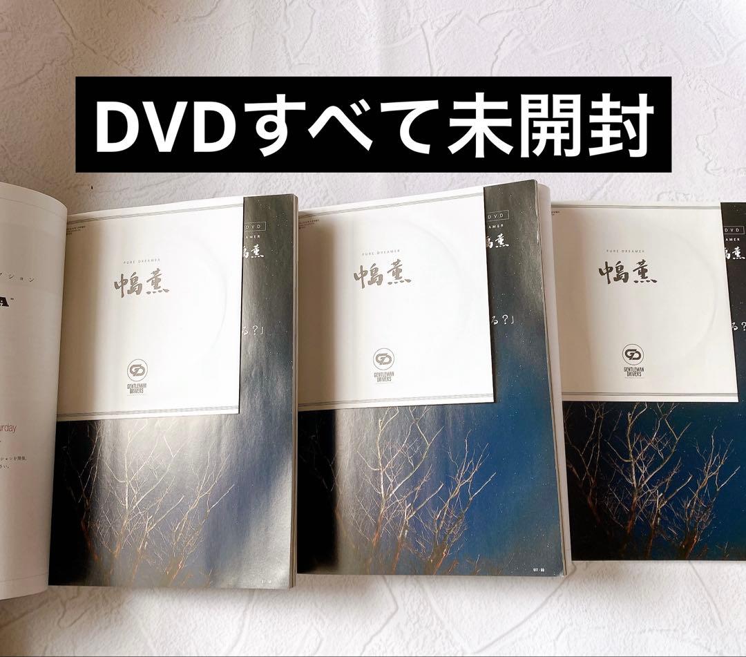 アムウェイ資料51点セット 非売品あり バッグ・ピンバッチ付 DVD特典あり