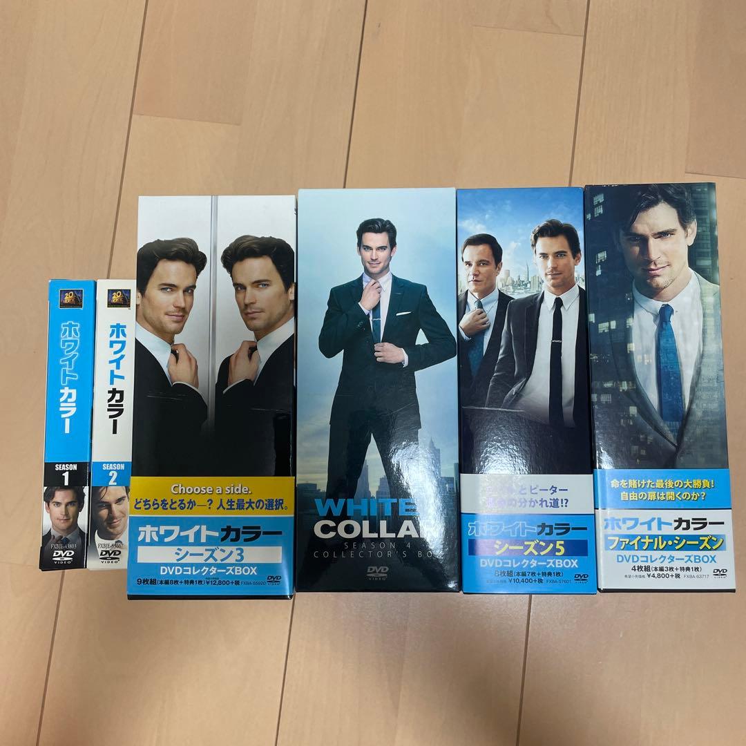 ホワイトカラー コンプリート 全巻 DVD
