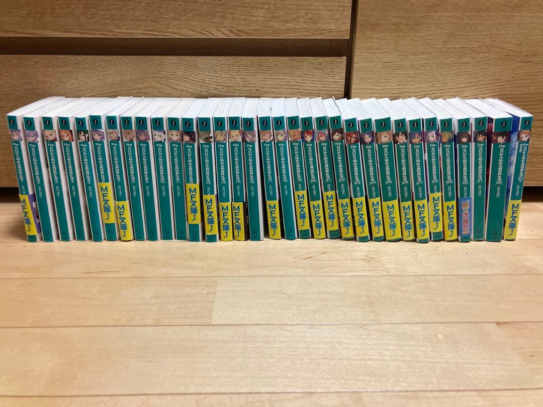Re:ゼロから始める異世界生活 小説33巻セット