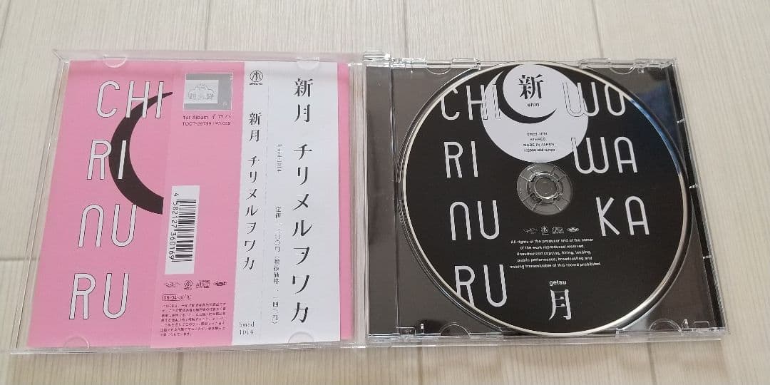 新月 チリヌルヲワカ CD 帯付き オルタナロック レア 希少 入手困難盤