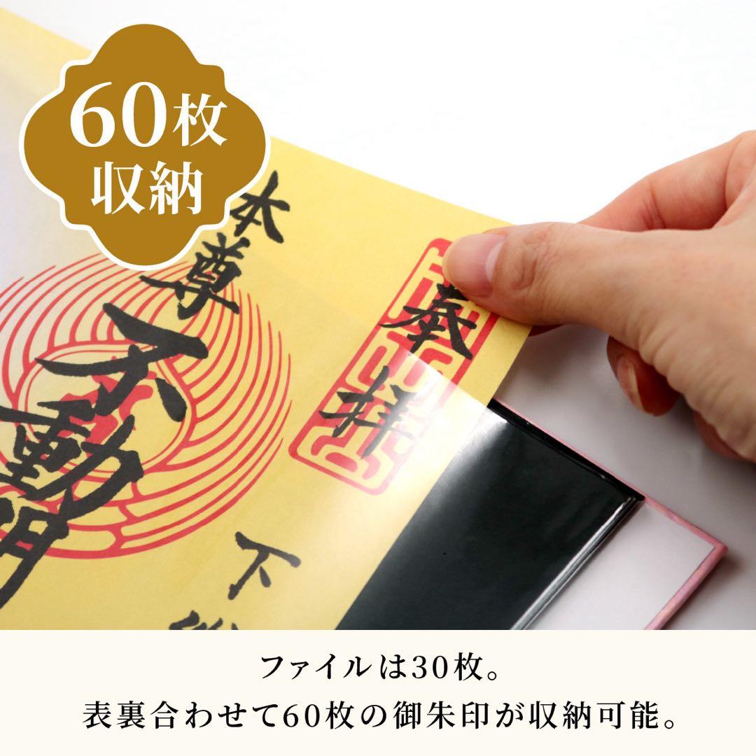 虎姫　御朱印帳　見開き／御朱印ホルダー（大）バンド付　黒台紙×2点
