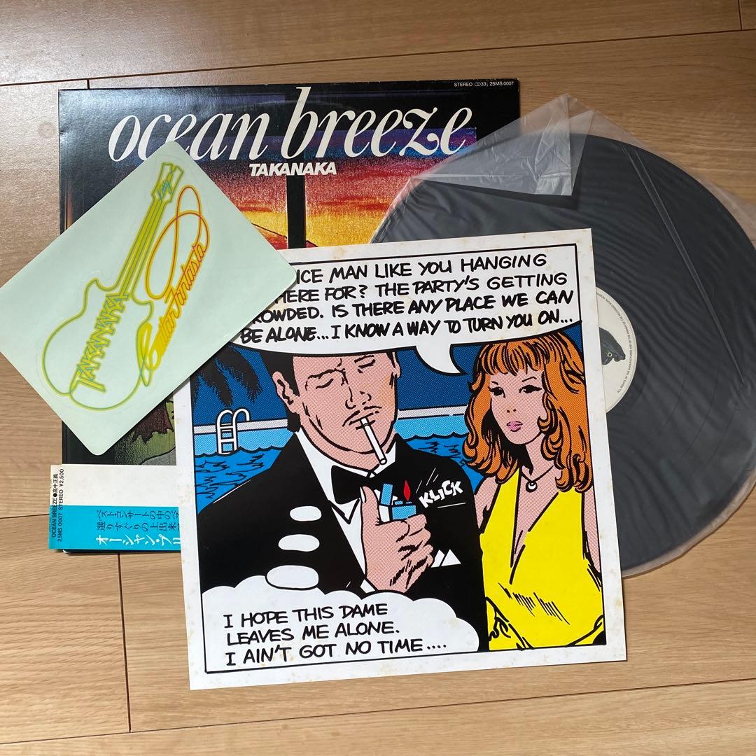 高中正義　レコード9枚セット