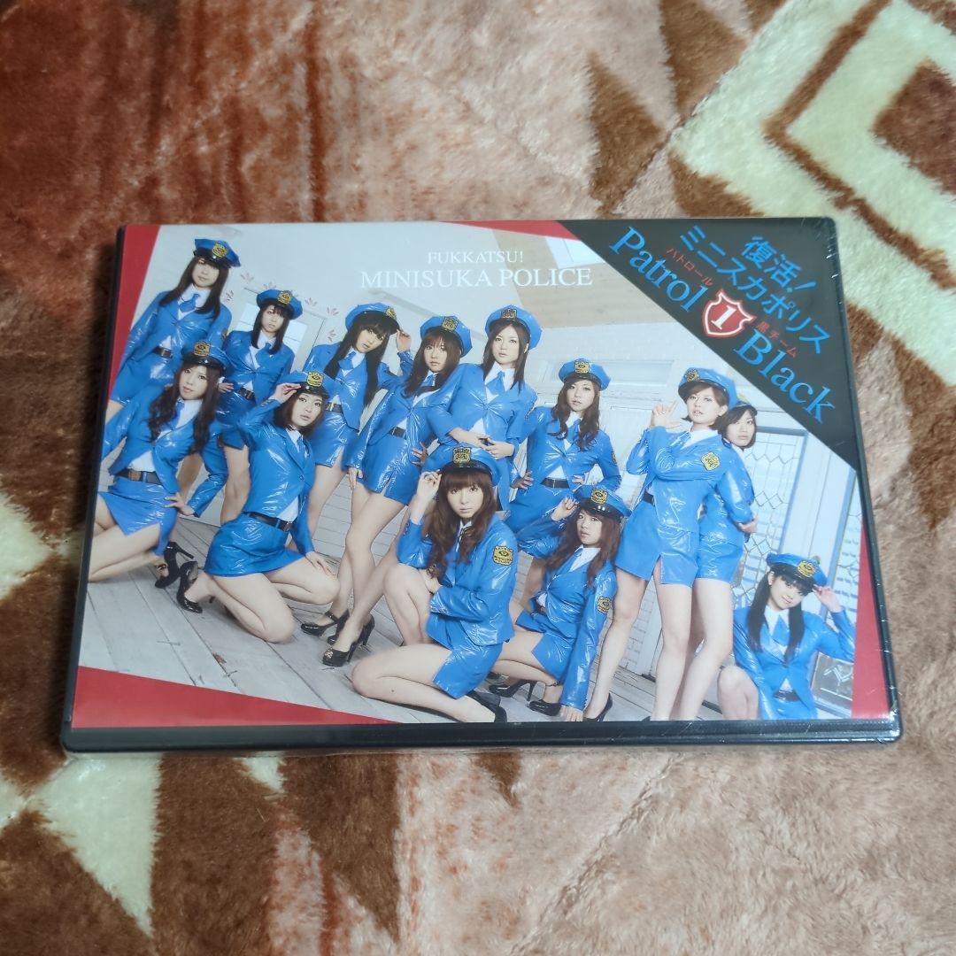 新品　未開封　復活！ミニスカポリス　パトロール１　黒チーム 　DVD