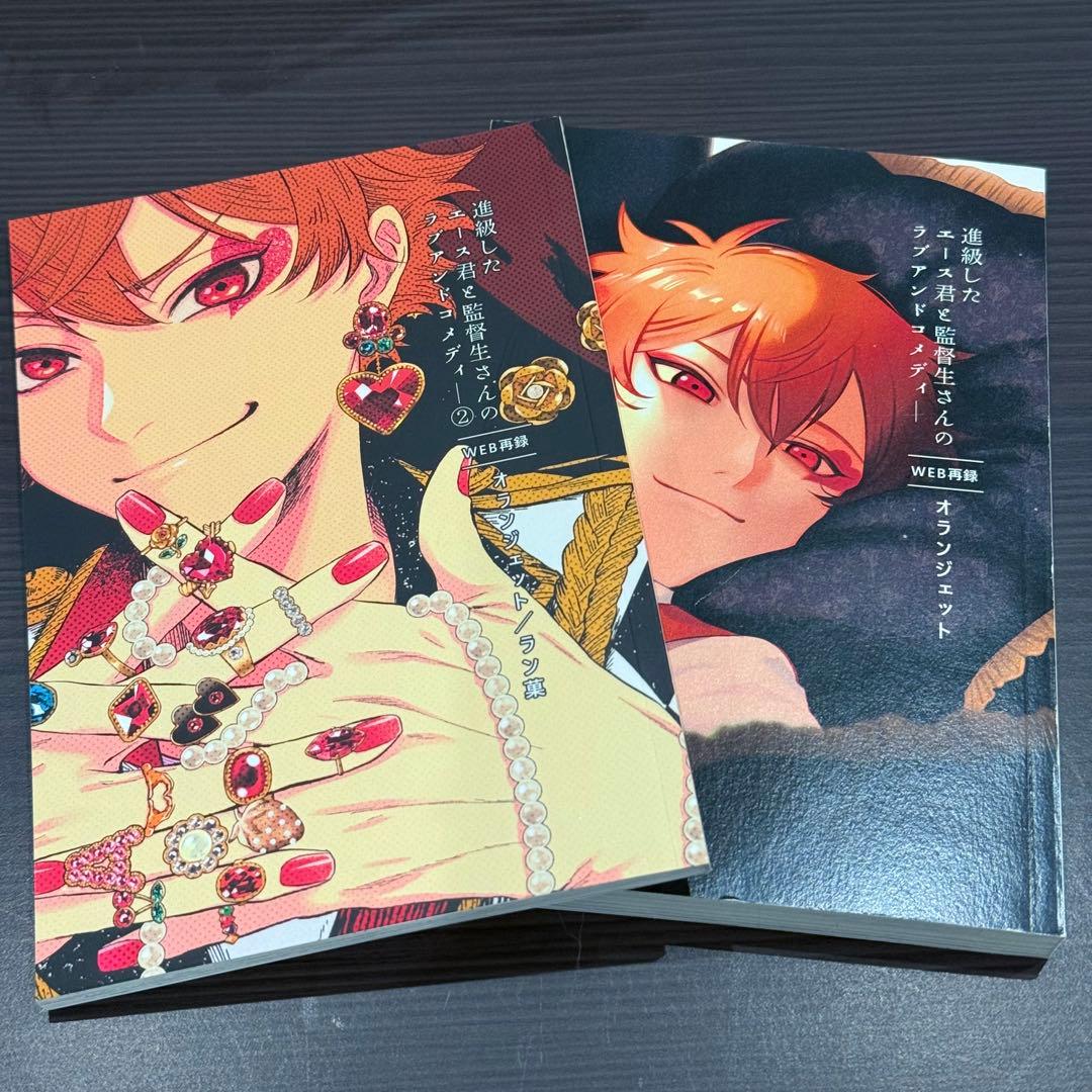 ツイステ 同人誌 エー監