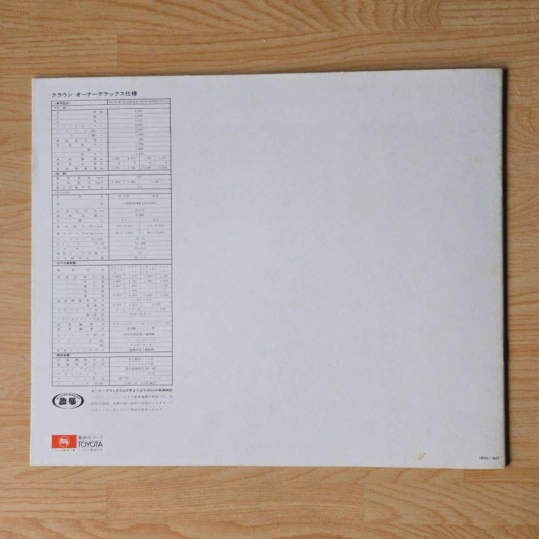 趣味・スポーツ・実用 CROWN OWNER DELUXE