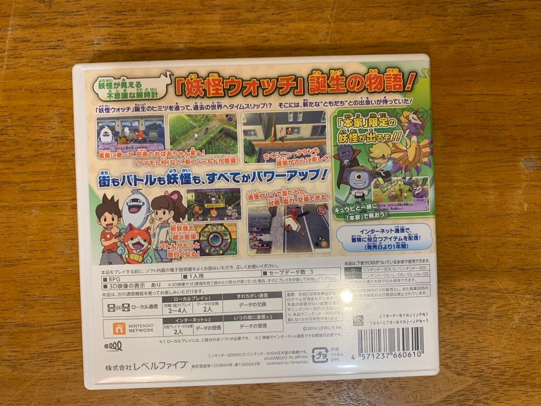 N1015-07★3DS ソフト 妖怪ウォッチ2 本家/ 真打 2点セット