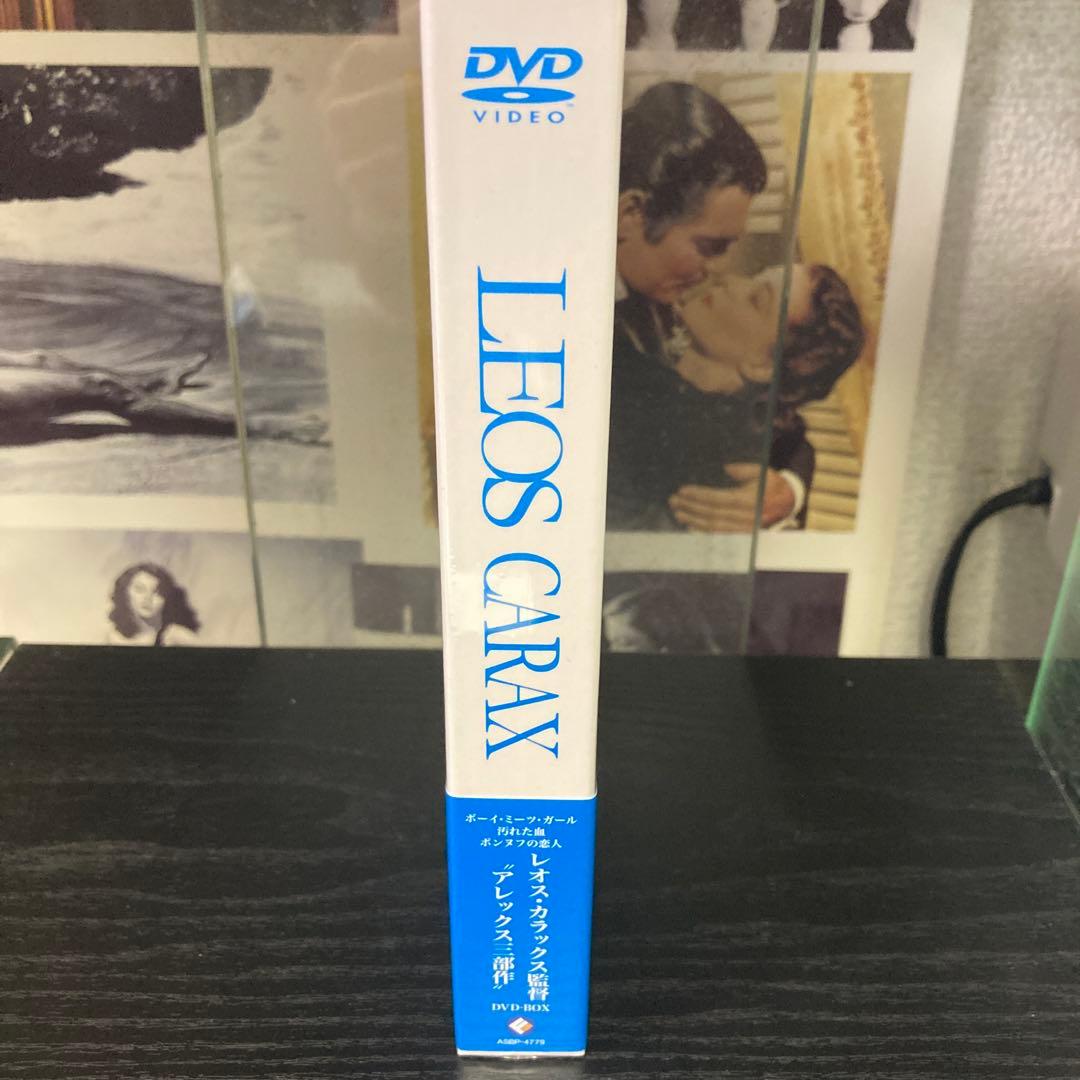 ボーイ・ミーツ・ガール&汚れた血&ポンヌフの恋人 DVD-BOX～レオス・カラ…