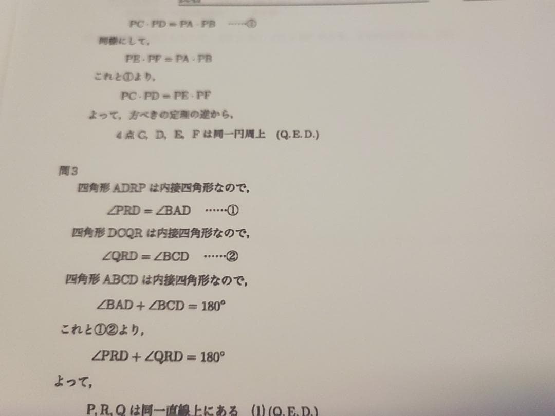 鉄緑会の23年度最新版中2数学復習テスト問題解答フルセット　駿台　河合塾