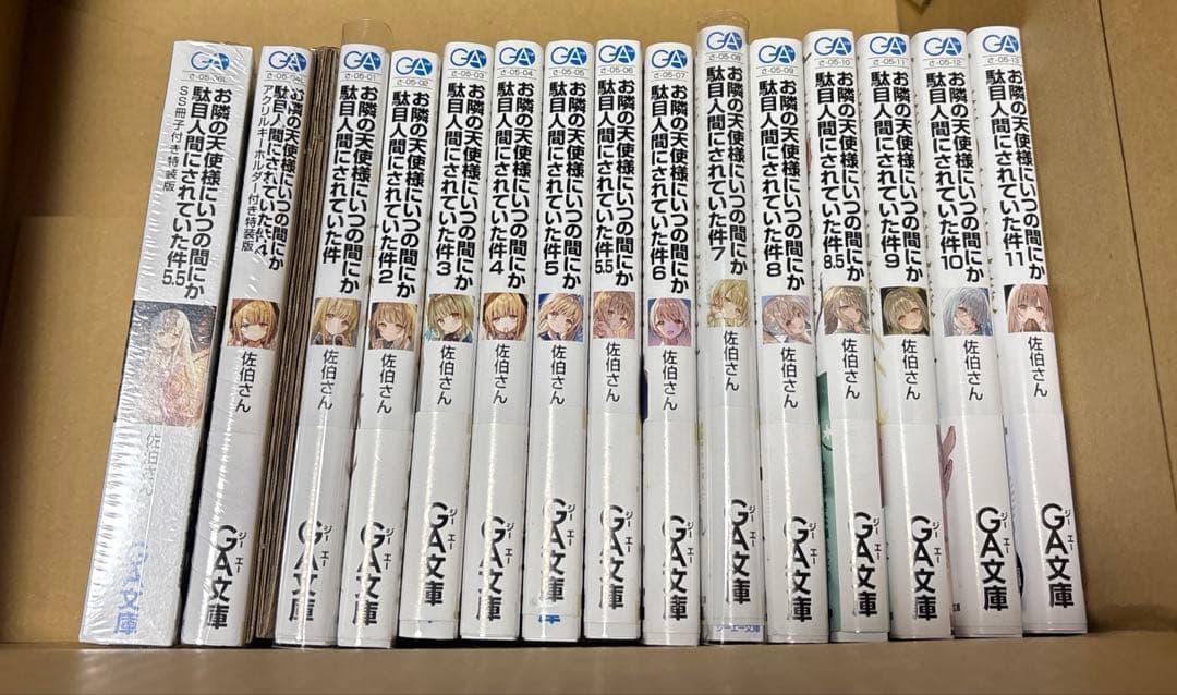 お隣の天使様全巻セット＋特装版2冊