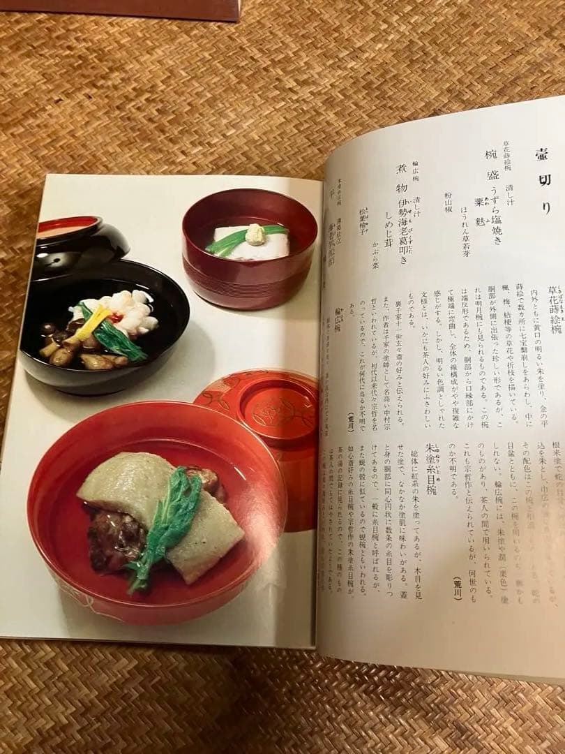辻嘉一『懐石傅書』全7巻揃い 婦人画報社 本箱入り 希少