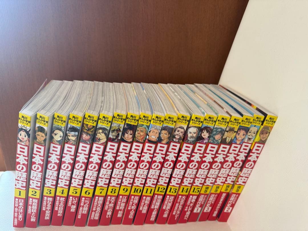 日本の歴史 全15巻➕別巻4巻セット