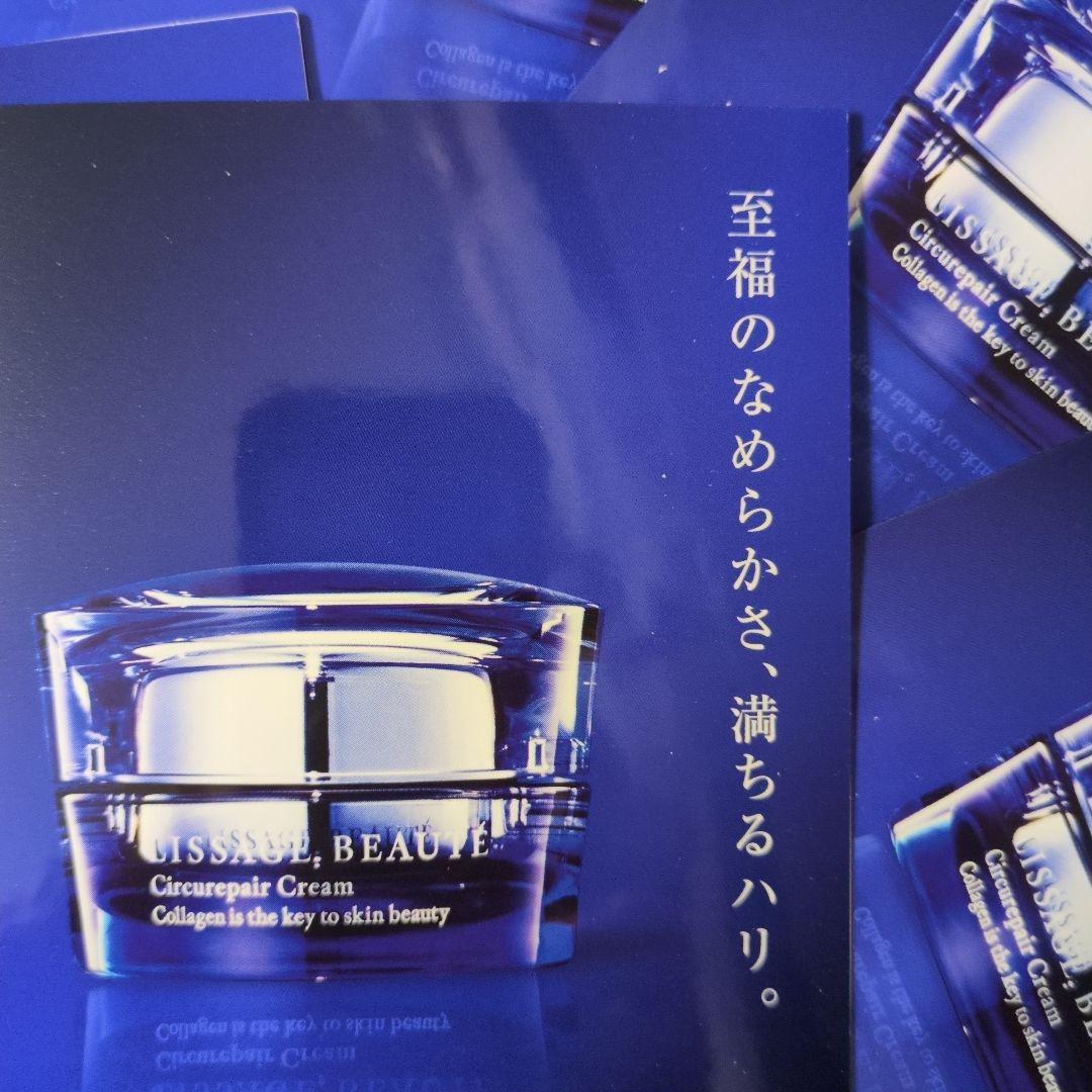 (48p) リサージボーテサーキュリペア クリーム p 薬用総合クリーム