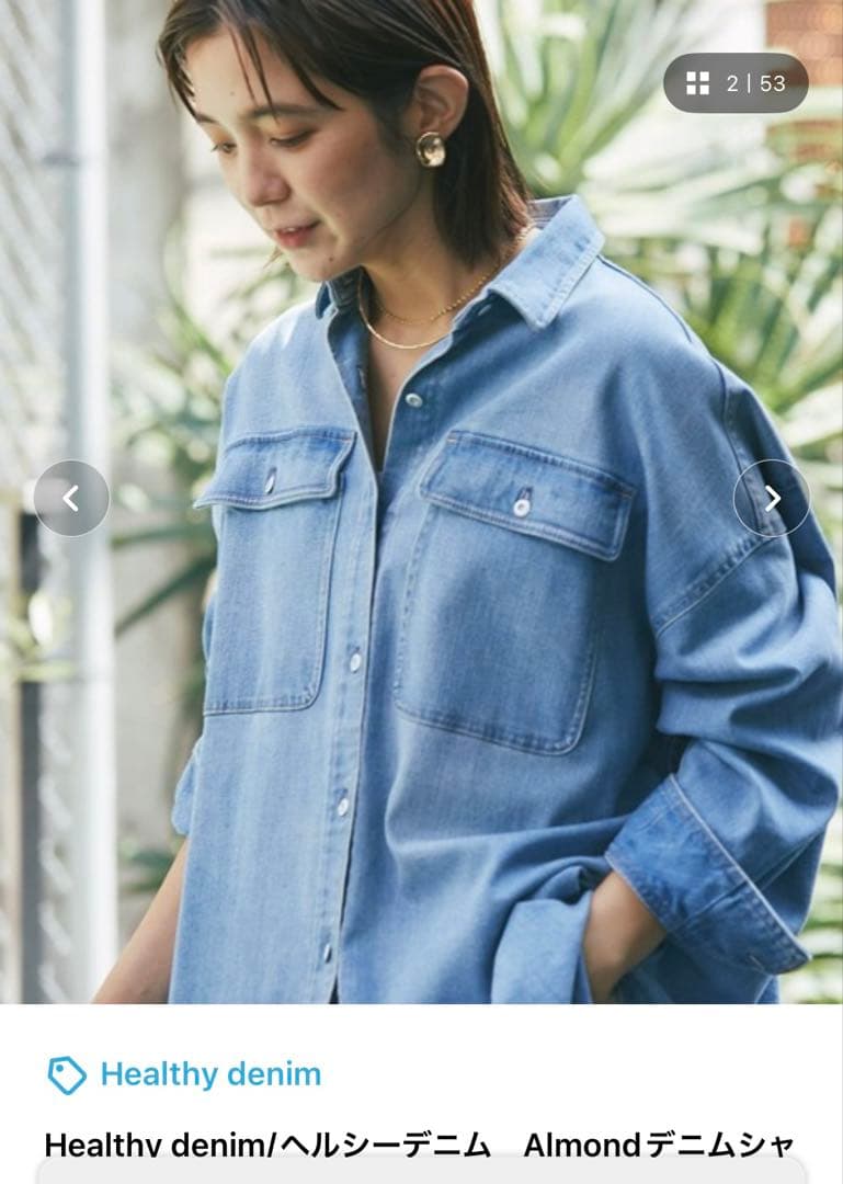 美品　Healthy denim アーモンドデニムシャツ
