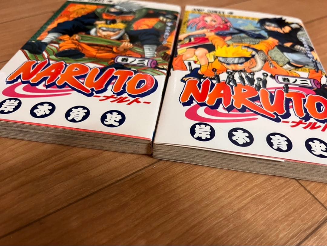 ナルト　NARUTO 2巻　3巻　初版　希少　コレクション