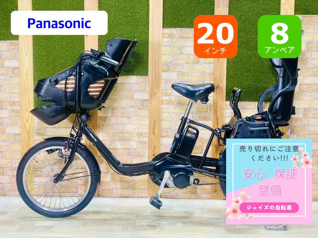 超人気ブラック系 パナソニック 子供乗せ電動アシスト自転車 H3340