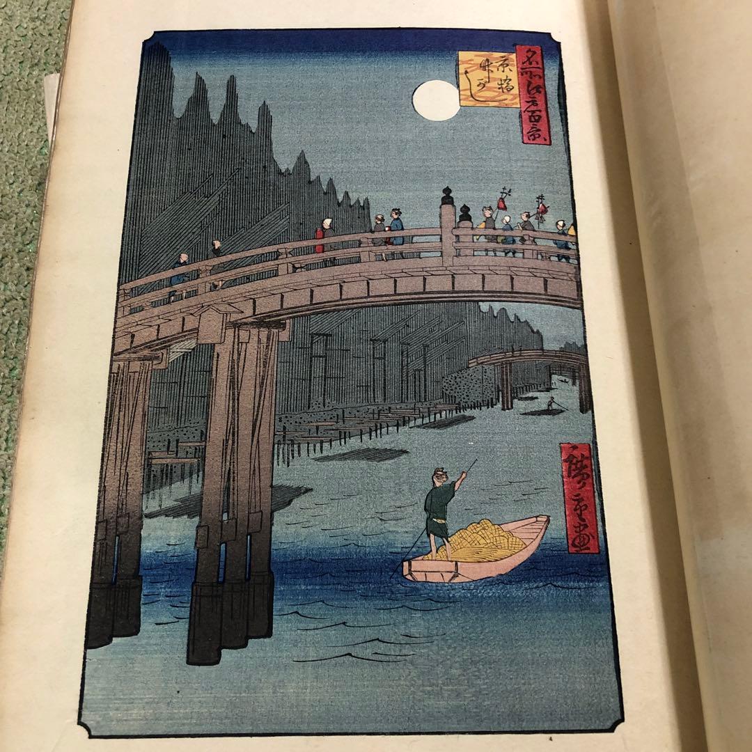 ◆036◆ 木版画綴込「国際画報」大正14年全巻と15年4月号迄 古書 浮世絵