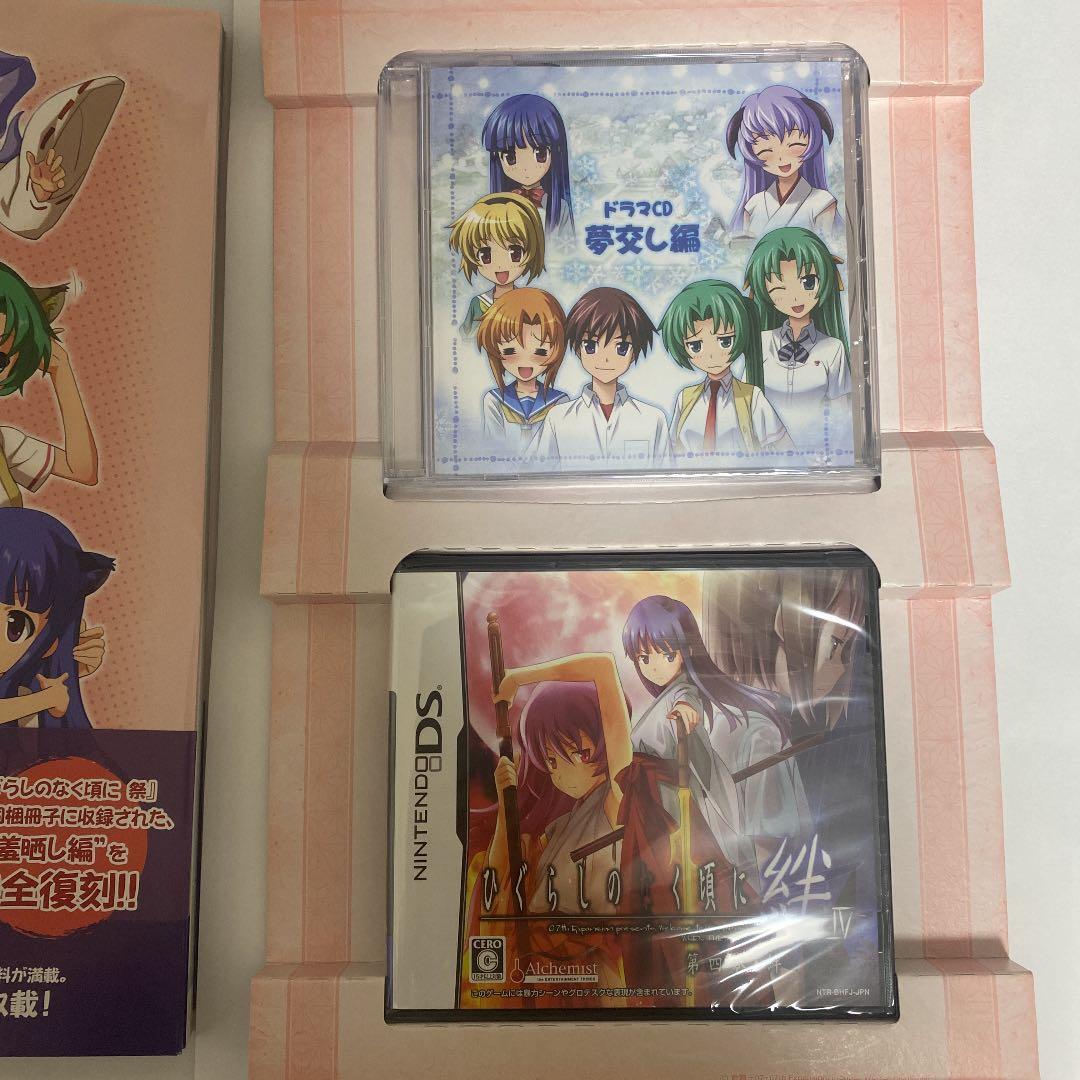 【新品未使用】DS ひぐらしのなく頃に 絆 限定BOX