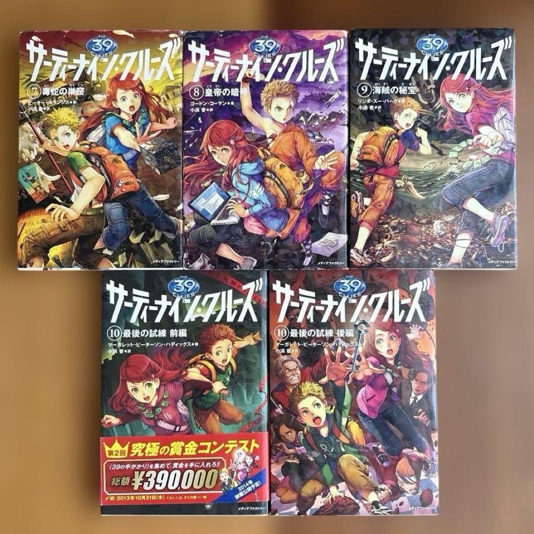 サーティーナイン・クルーズ 1〜25巻　全巻セット