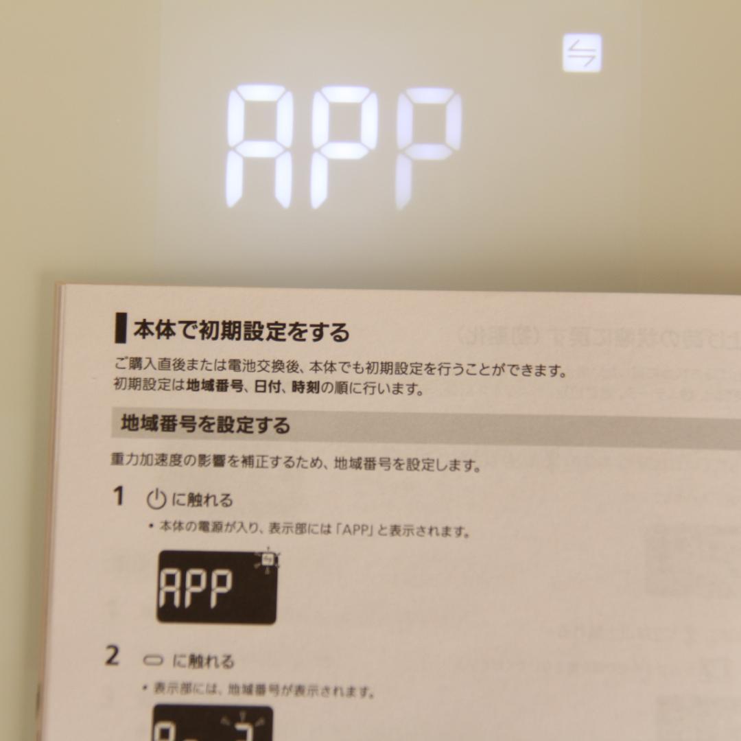 【美品・箱付き】OMRON 体重体組成計 KRD-503T-W スマホ連動タイプ
