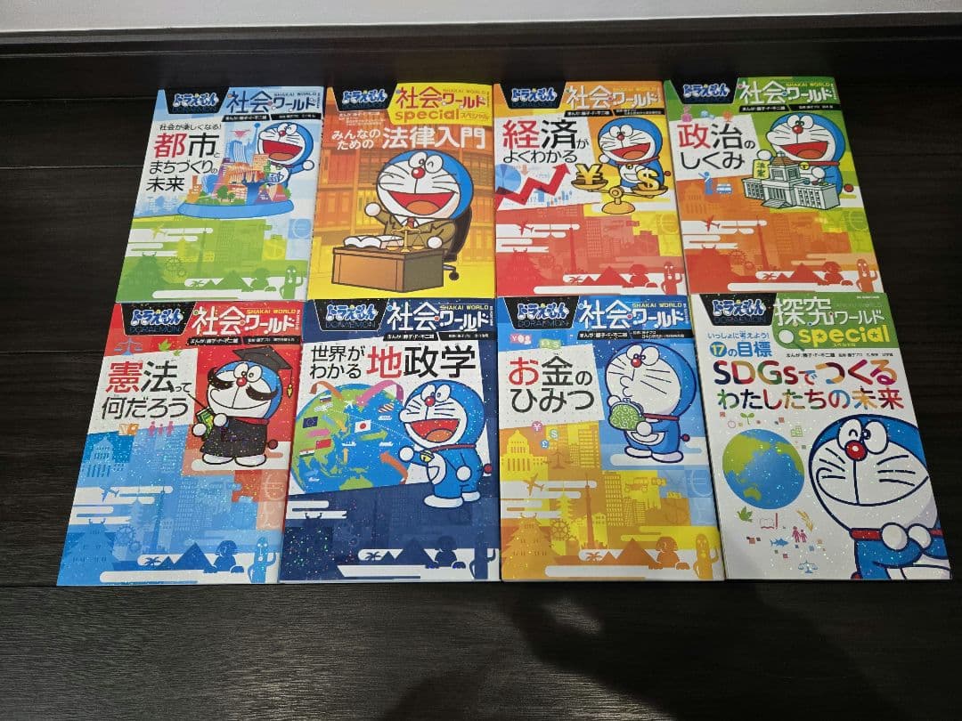 【美品・希少】ドラえもん科学ワールドシリーズ 探求シリーズ 他43冊セット