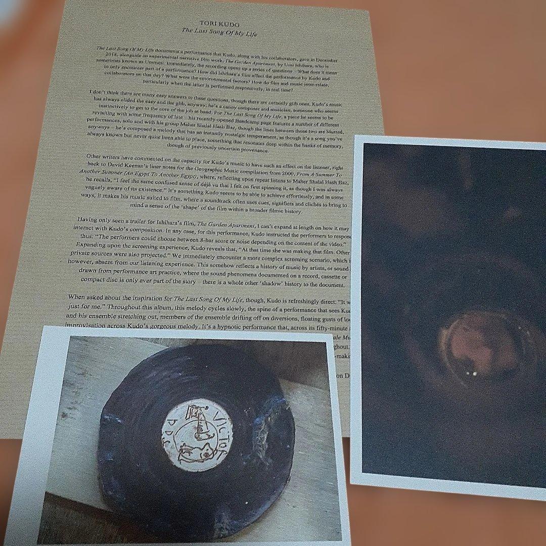 m*5様 工藤冬里 An archives アナログレコード　ラストソングオブマ