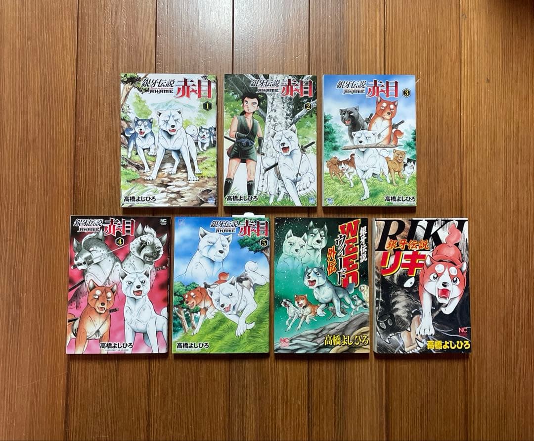 銀牙伝説Weedオリオン 1〜30 全巻セット ウィード Orion 初版 赤目