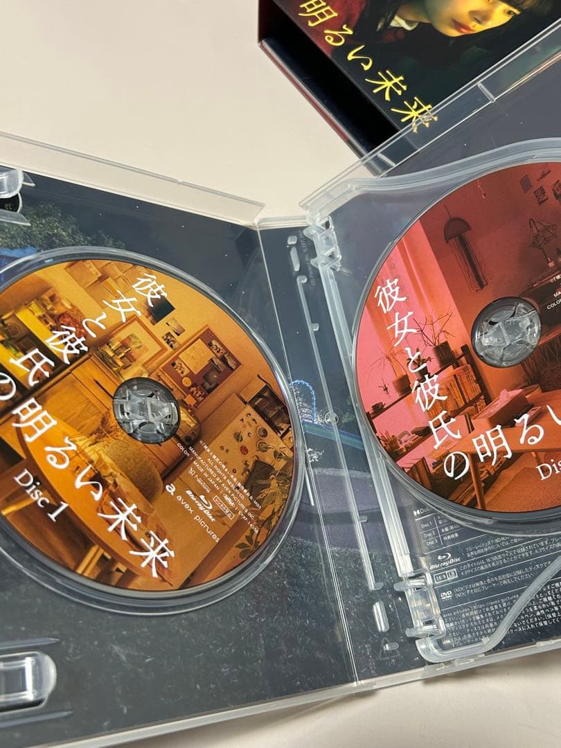 彼女と彼氏の明るい未来 Blu-ray BOX〈3枚組〉