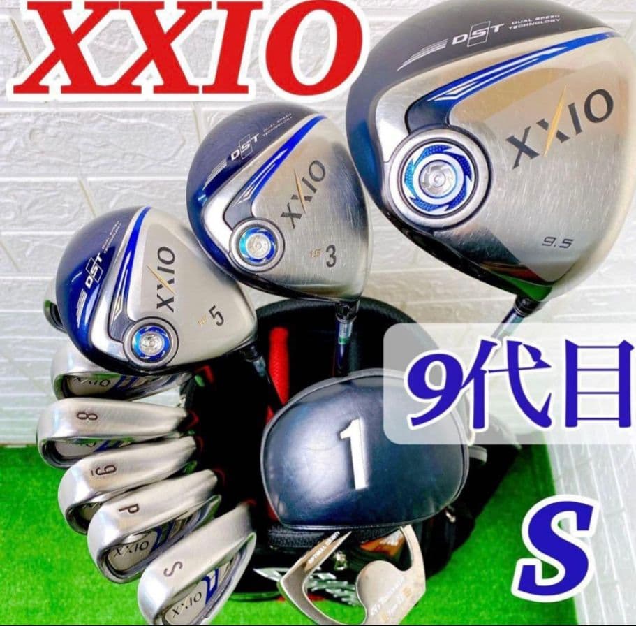 XXIO 9代目 クラブセット S 新品キャディバッグ 付属