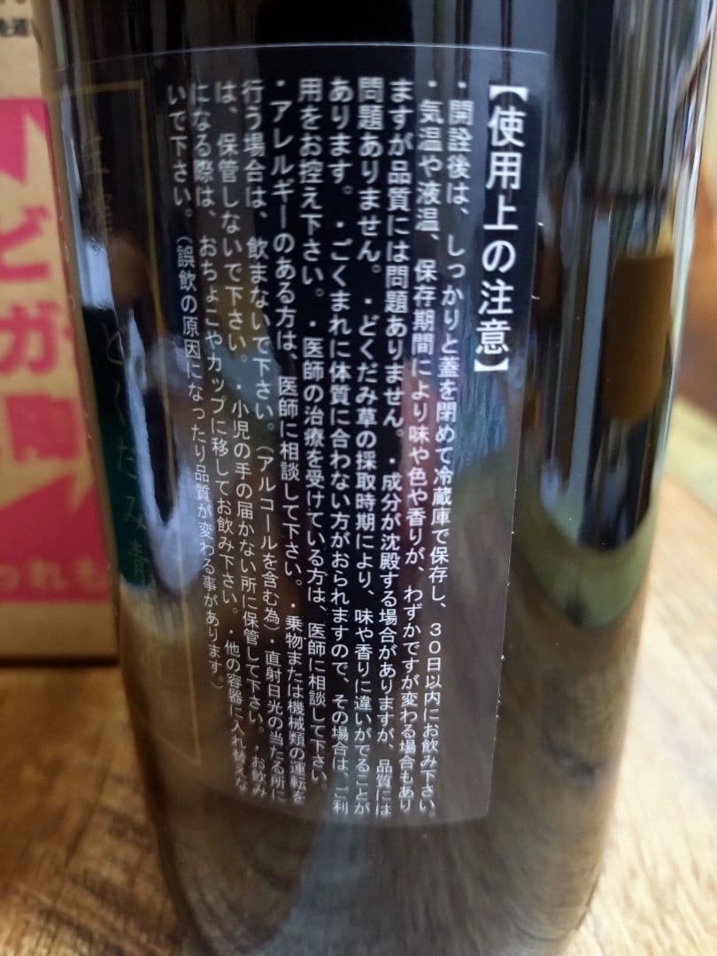 十黒梅 900㎖