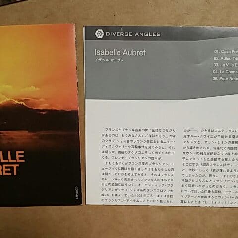 イザベル・オーブレ