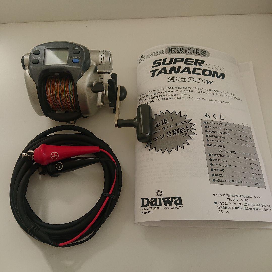 美品 ダイワ電動リール スーパータナコンS 500W
