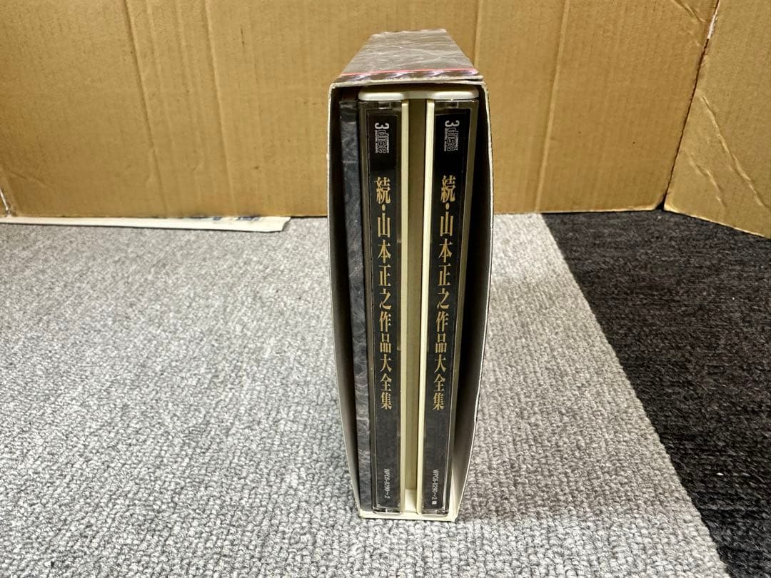 続・山本正之作品大全集 3枚組 CD