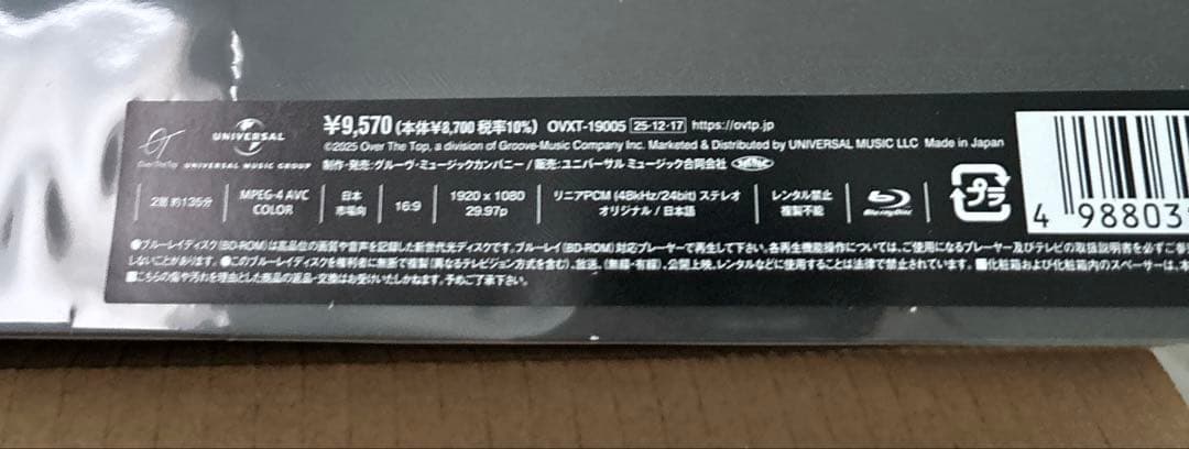 初回限定　timelesz project 軌跡 タイプロパーカー　ブルーレイ