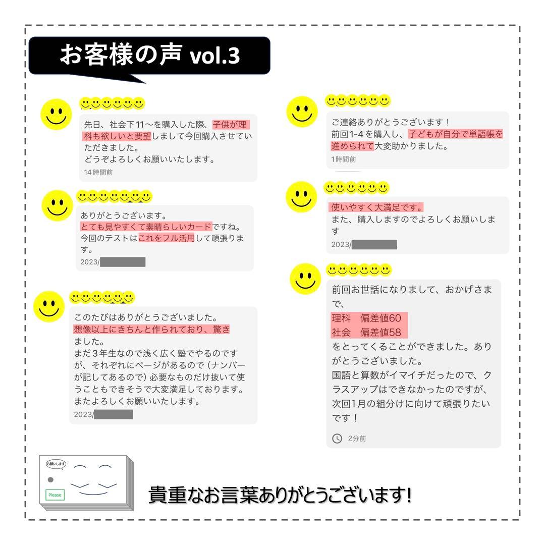 中学受験 暗記カード【5年上 社会・理科11-19回】予習シリーズ 組み分け対策
