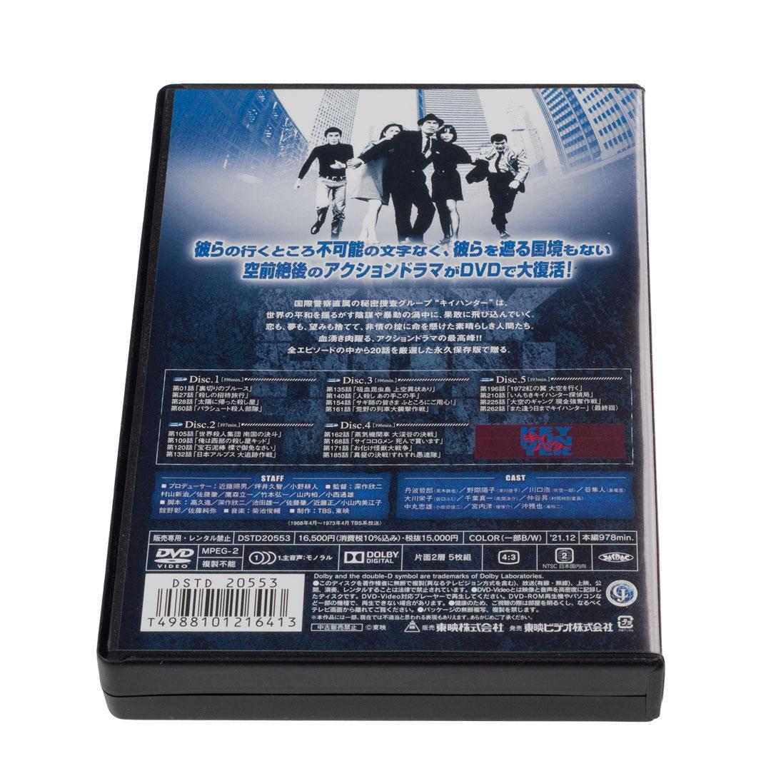 キイハンター BEST SELECTION DVD COLLECTION 5枚組