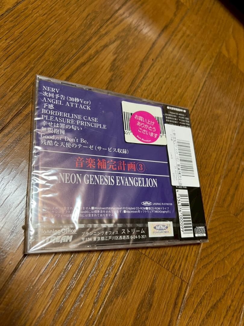 新品　未開封　新世紀エヴァンゲリオン　音楽補完計画　３