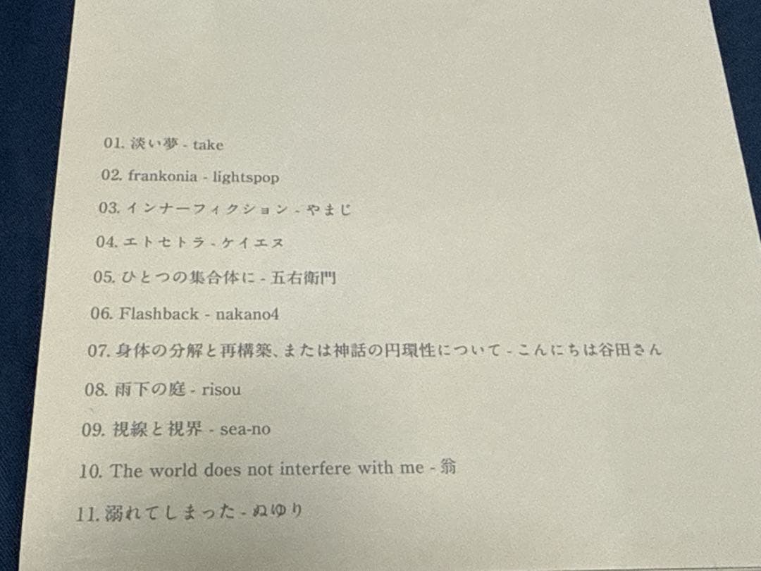 褪せる雪華と融解点/廃盤/ボカロ/CD