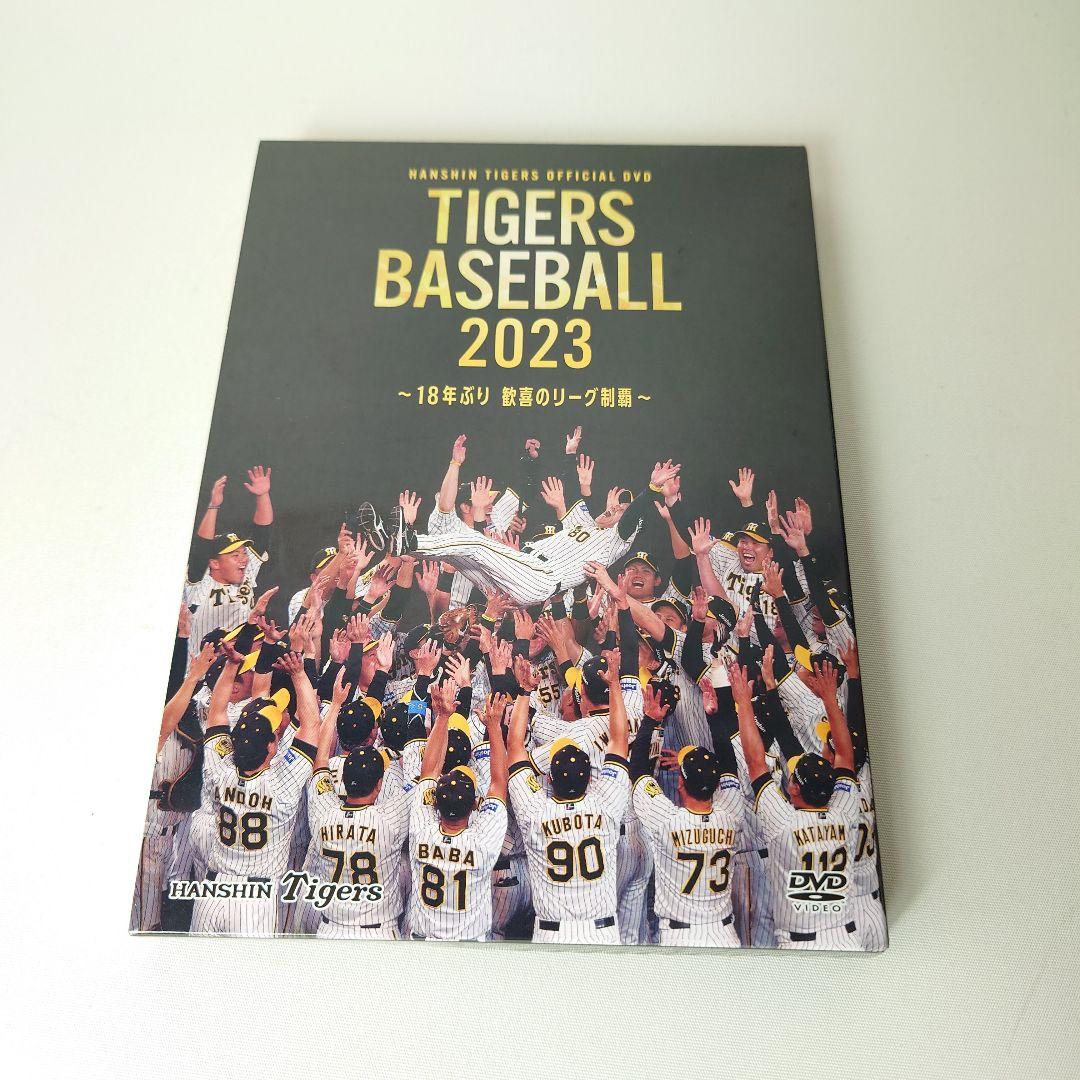 美品 TIGERS BASEBALL 2023 ～18年ぶり 歓喜のリーグ制覇〜