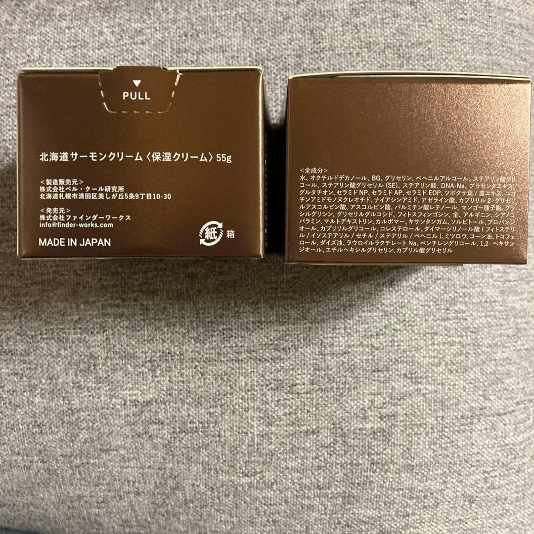 PDRNクリーム北海道サーモンクリーム✖️2