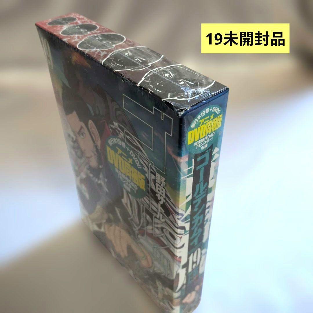 未開封品ありゴールデンカムイ15・17・19　DVD同梱版　セット野田サトル