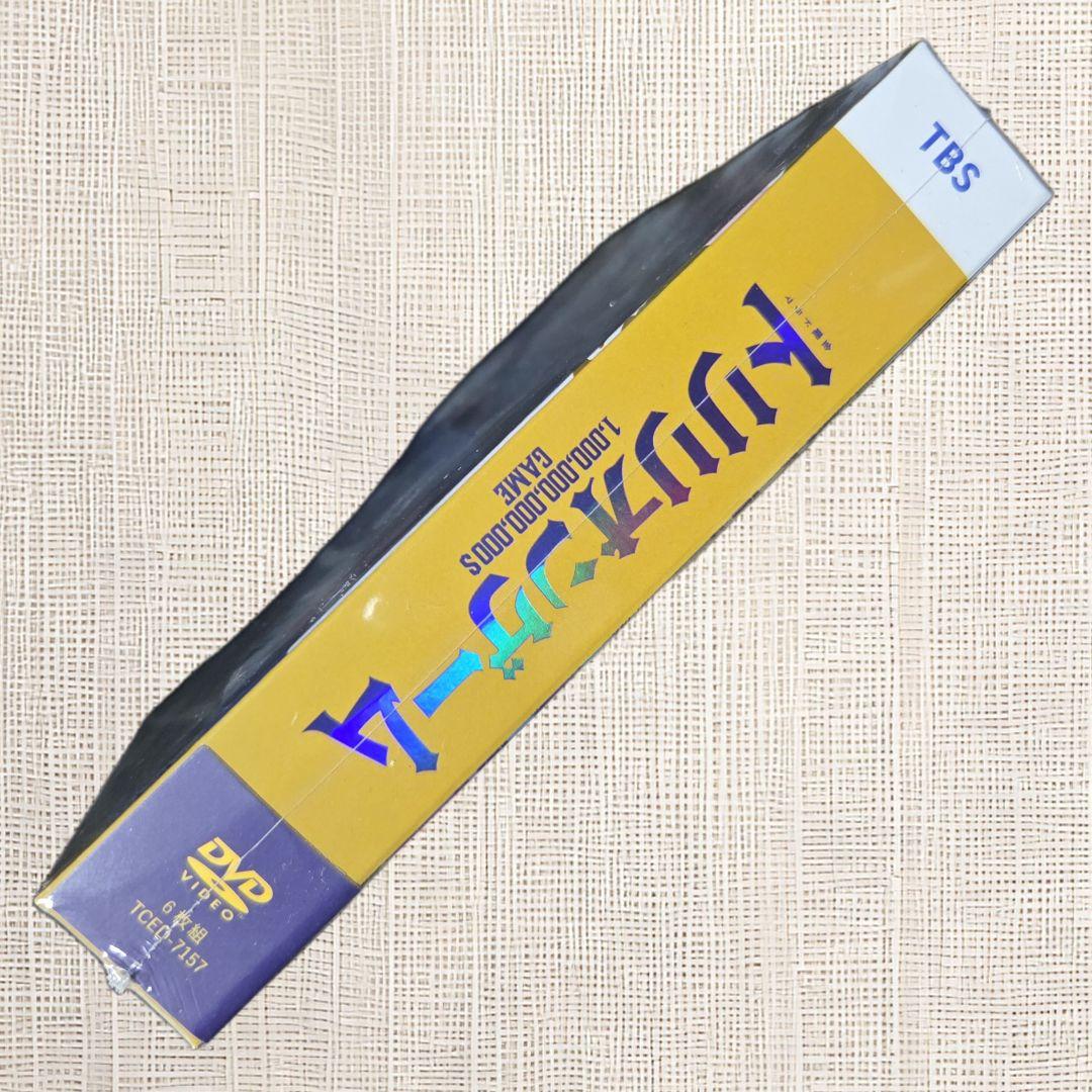 【未開封DVD】 トリリオンゲーム DVD-BOX 目黒蓮 佐野勇斗 今田美桜