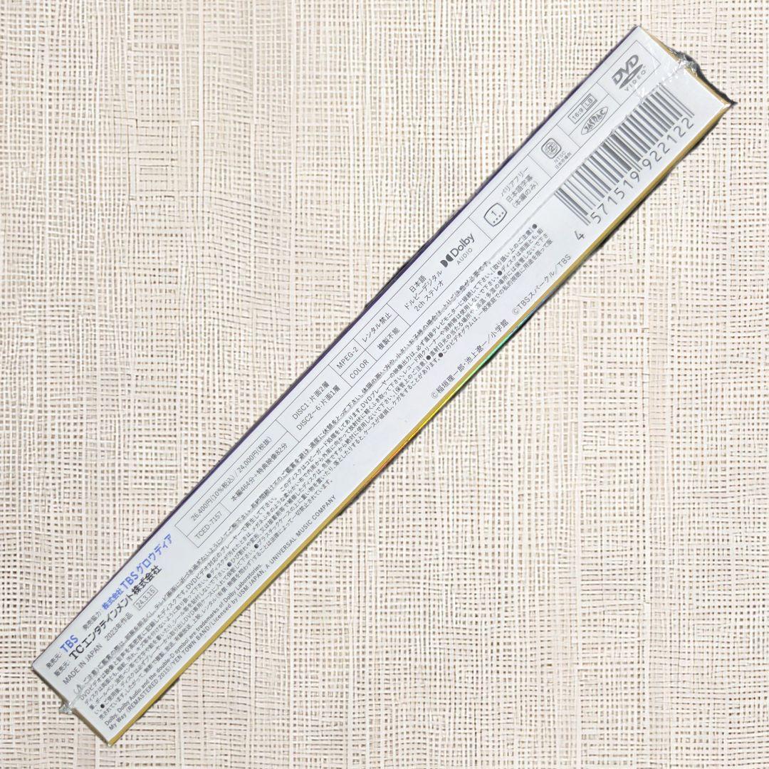【未開封DVD】 トリリオンゲーム DVD-BOX 目黒蓮 佐野勇斗 今田美桜
